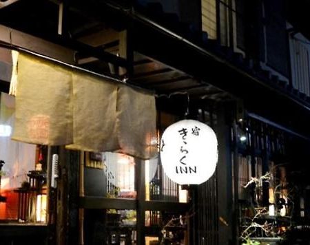 Kyoto Shirakawa Kiraku Inn Dış mekan fotoğraf